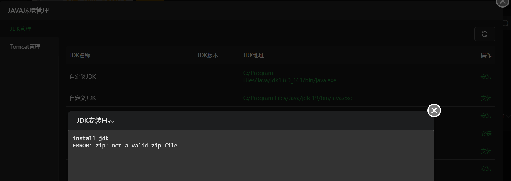 路径是固定的无法更换，点击安装报错zip，我已经把整个jdk文件压缩为zip了 但是更换不了路径 不知下一步如  ...