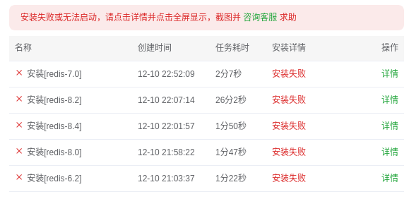 Screenshot 2025-12-10 at 22-58-14 宝塔Linux面板.png
