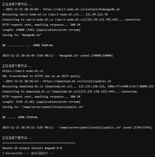 第二次安装失败