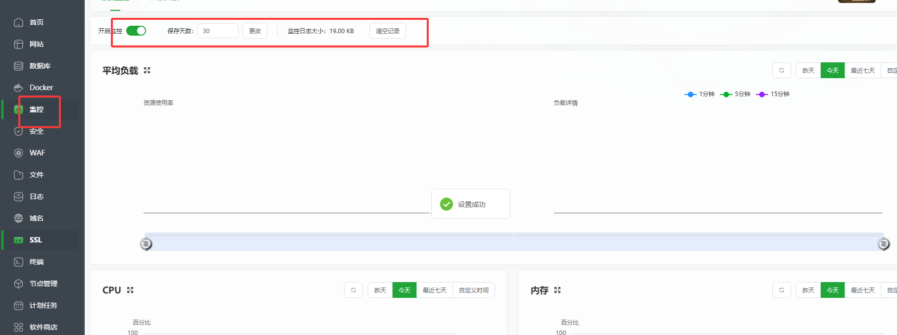 监控日志.png