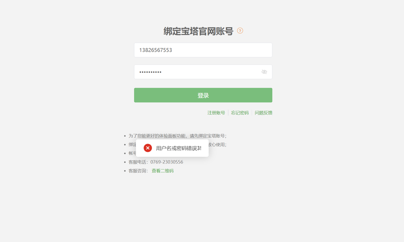 屏幕截图 2026-03-04 162023.png