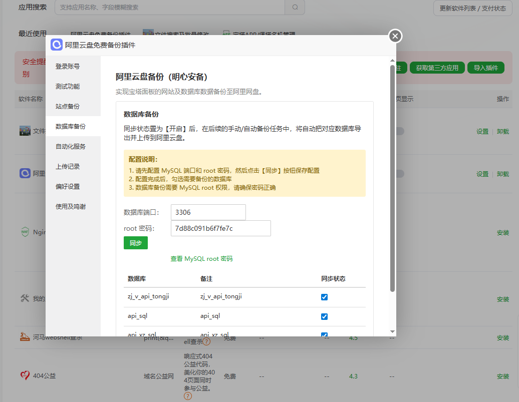 屏幕截图 2026-03-06 165355.png