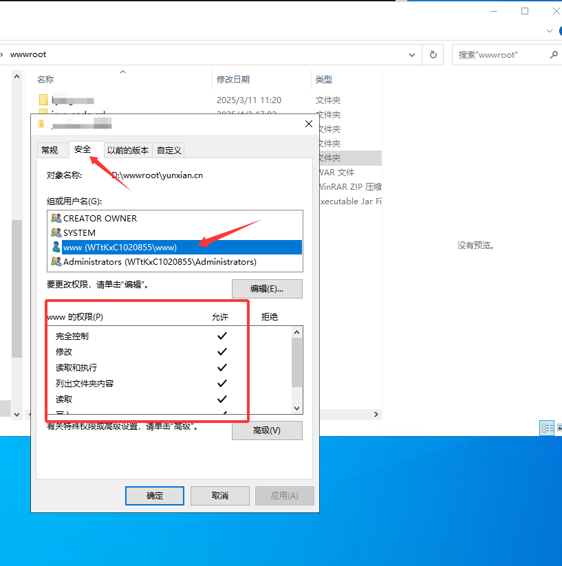文件权限windows.png