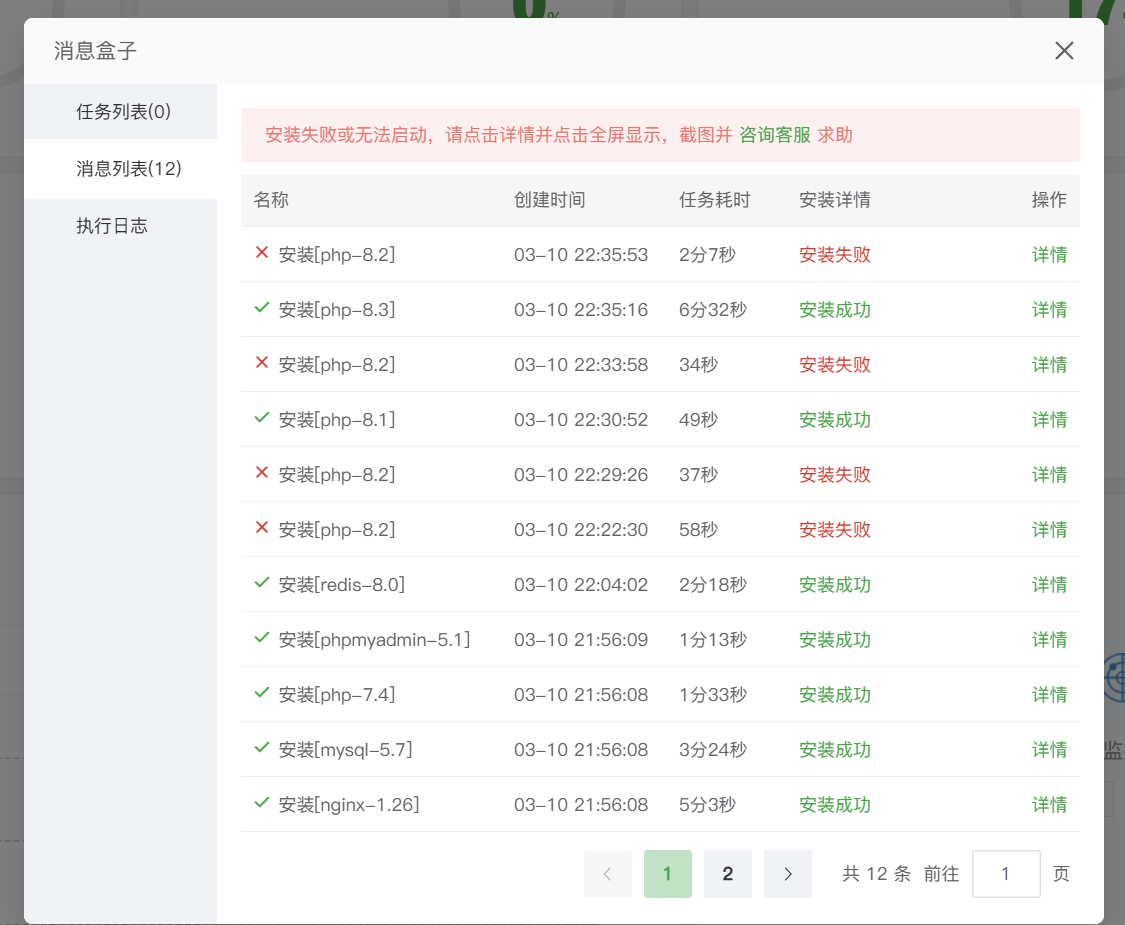 屏幕截图 2026-03-10 225236.png