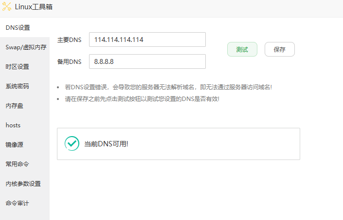 QQ20260317-055437.png