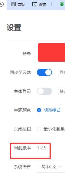 多机管理信息.png