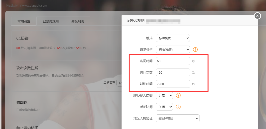 规则条子waf.png