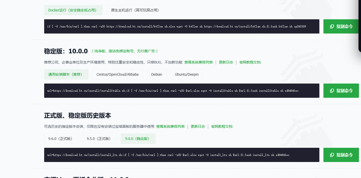 稳定版说明.png