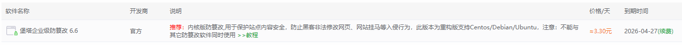 QQ20260326-084530.png
