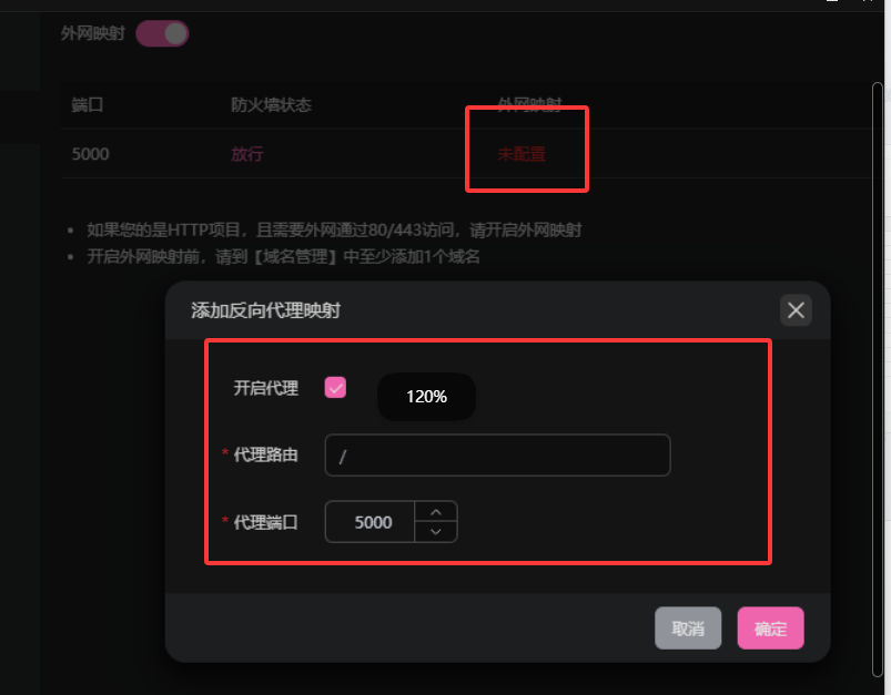 反向代理py.png