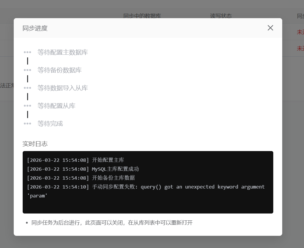 屏幕截图 2026-03-27 132356.png