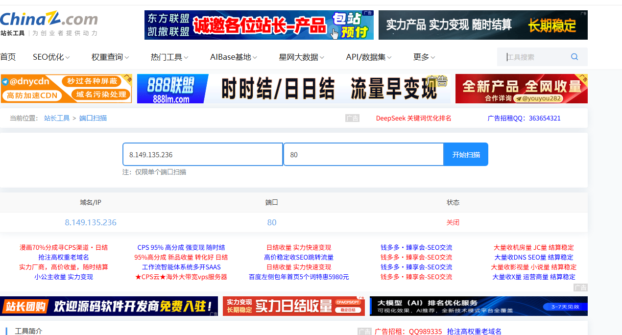 端口不通.png