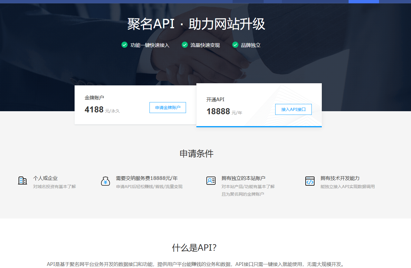 收费api.png