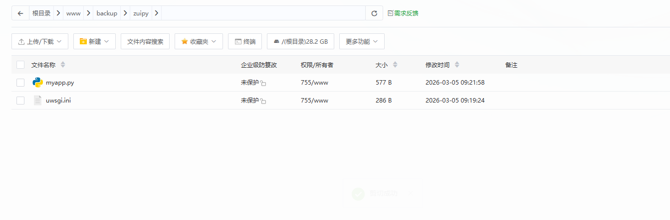 剪切成功.png