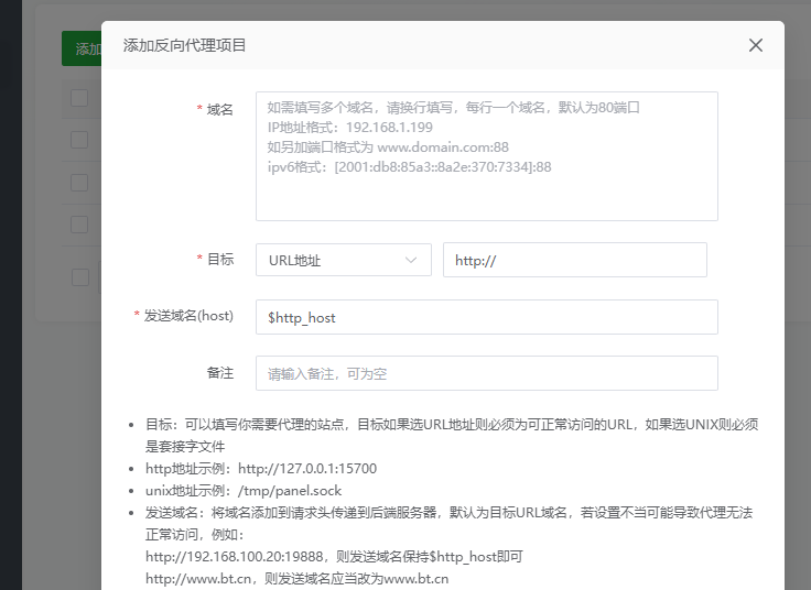 反向代理信息.png