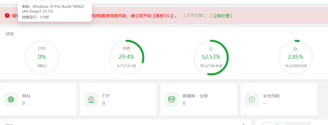 未安装成功任何环境