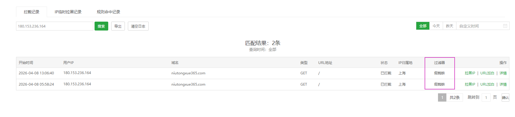 QQ浏览器截图20260409103655.png