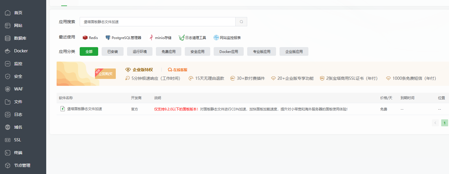 面板静态加速.png