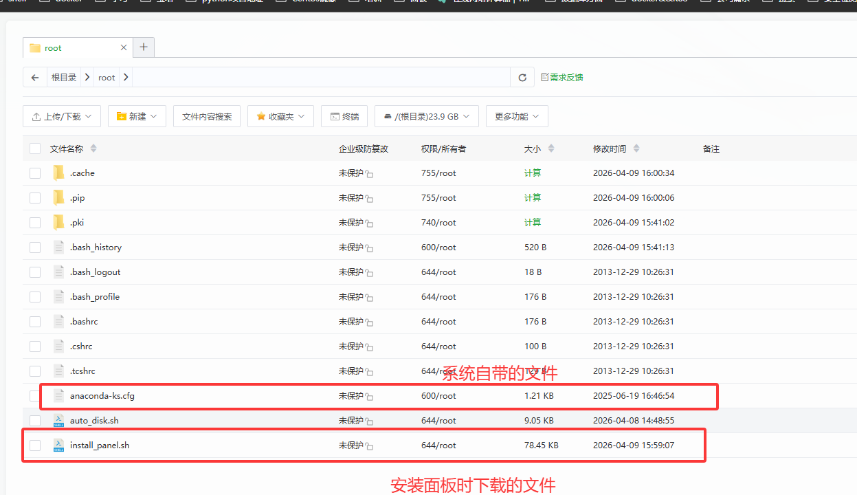 根目录下的文件.png