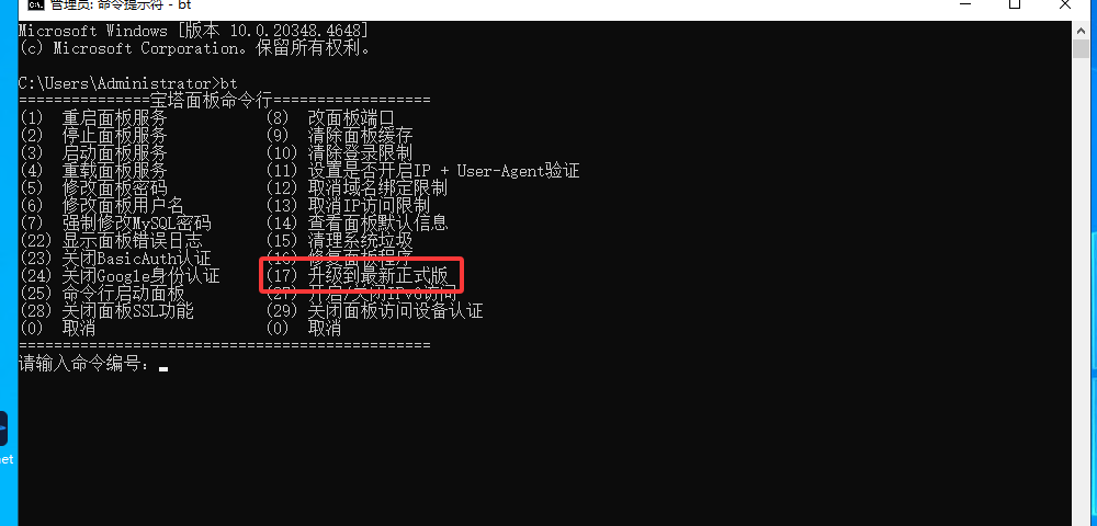 winbt17.png
