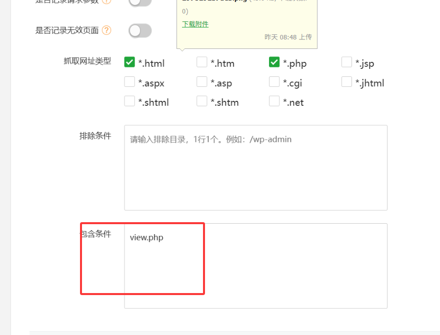 包含条件.png