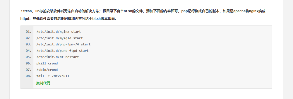 无法启动的操作.png