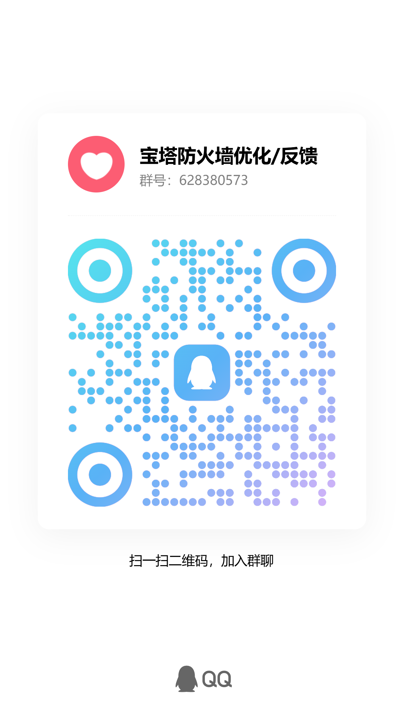 waf防火墙群.jpg