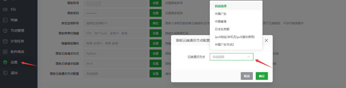 节点选择.png