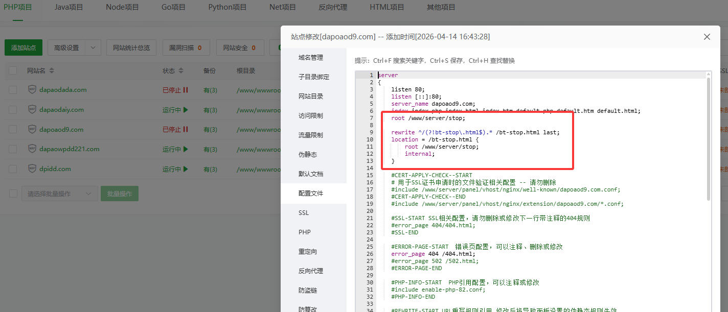 stop页面信息.png