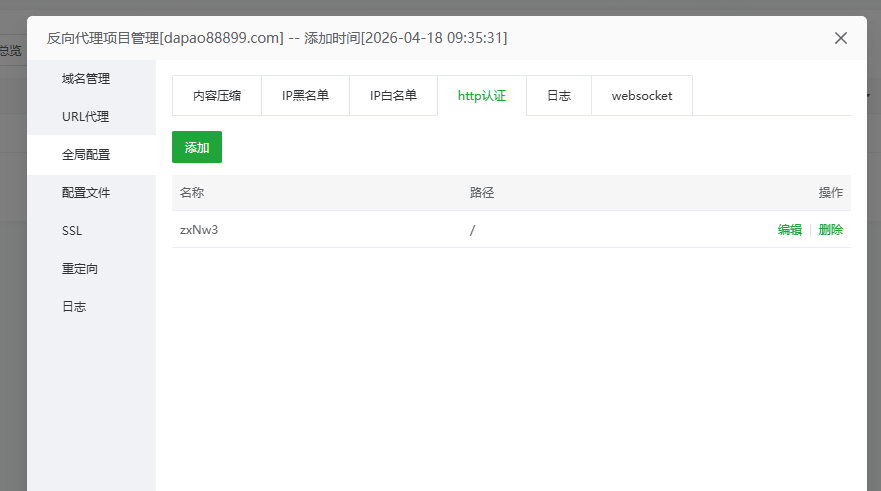 反代http.png