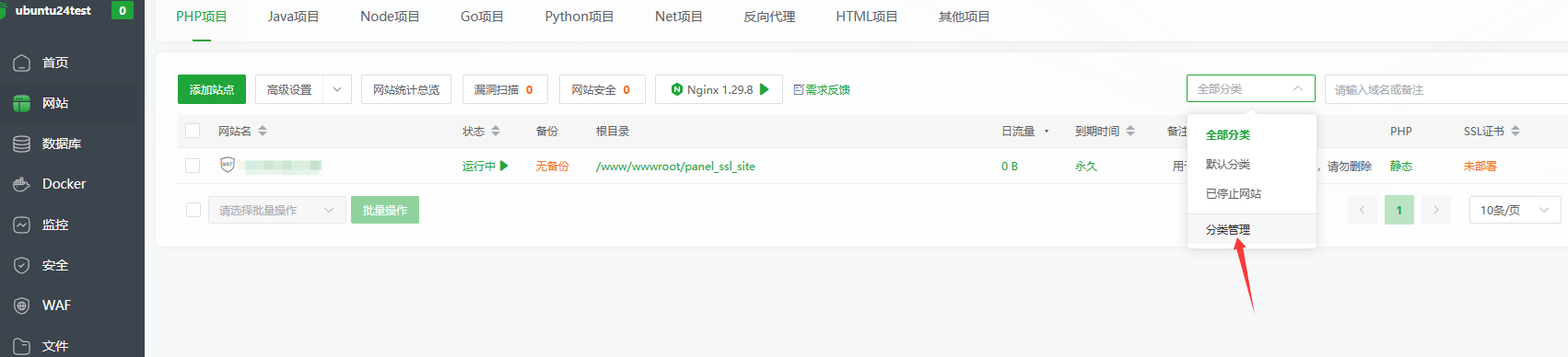 分类管理.png