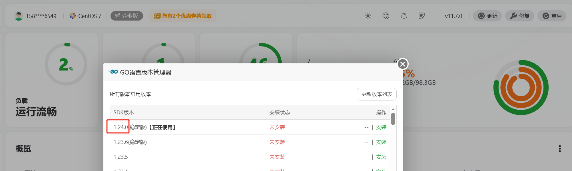 go语言版本管理器问题.png