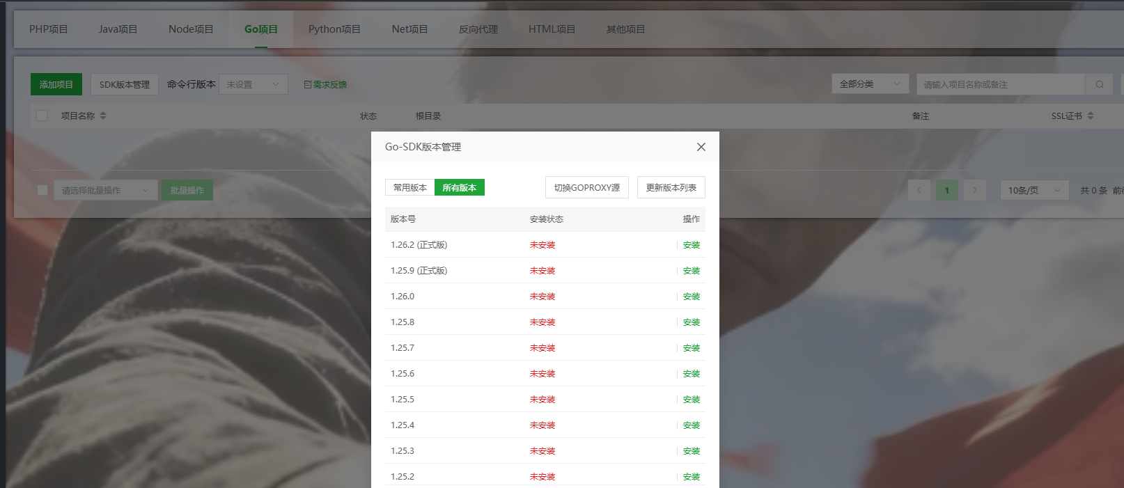 go支持的情况.png