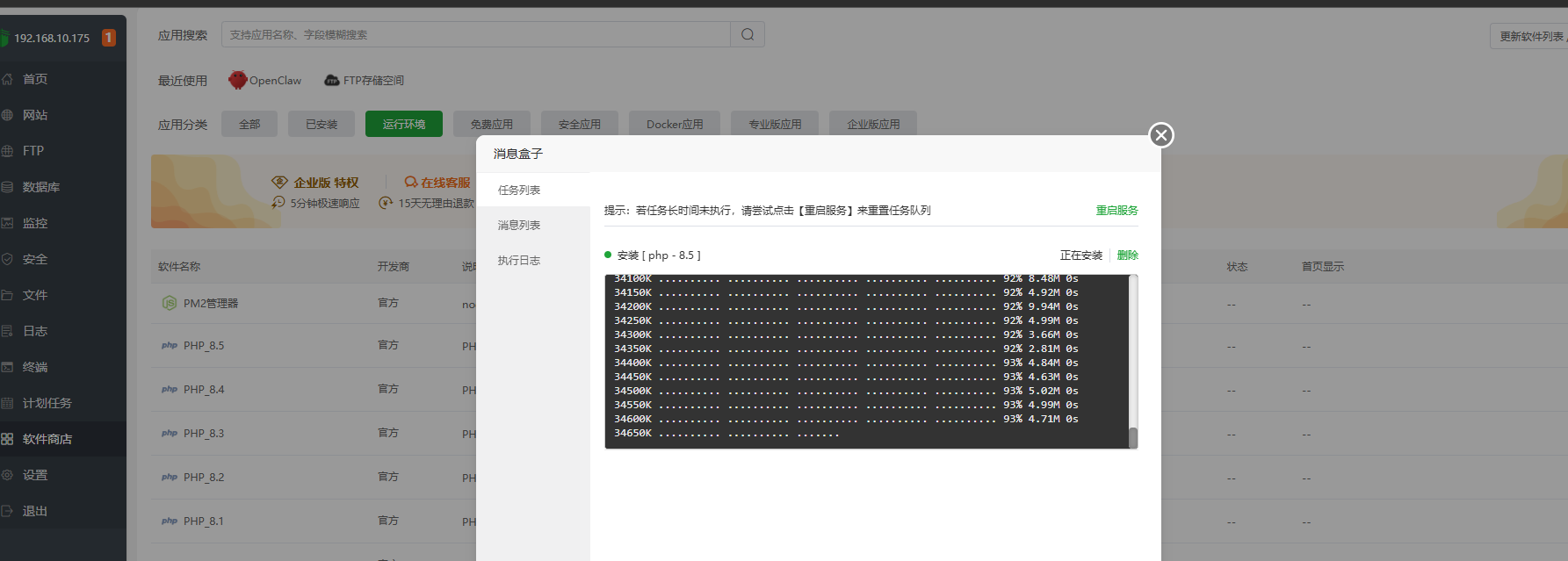 windowsphp85.png