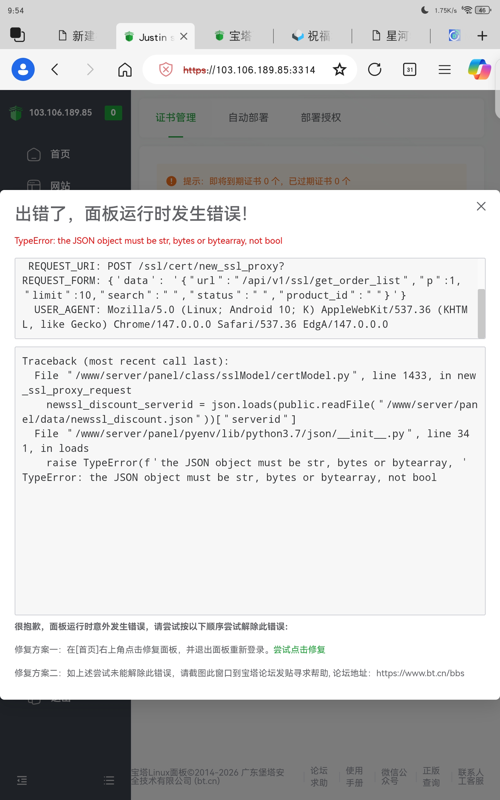 Screenshot_20260501_215438_com.microsoft.emmx.jpg