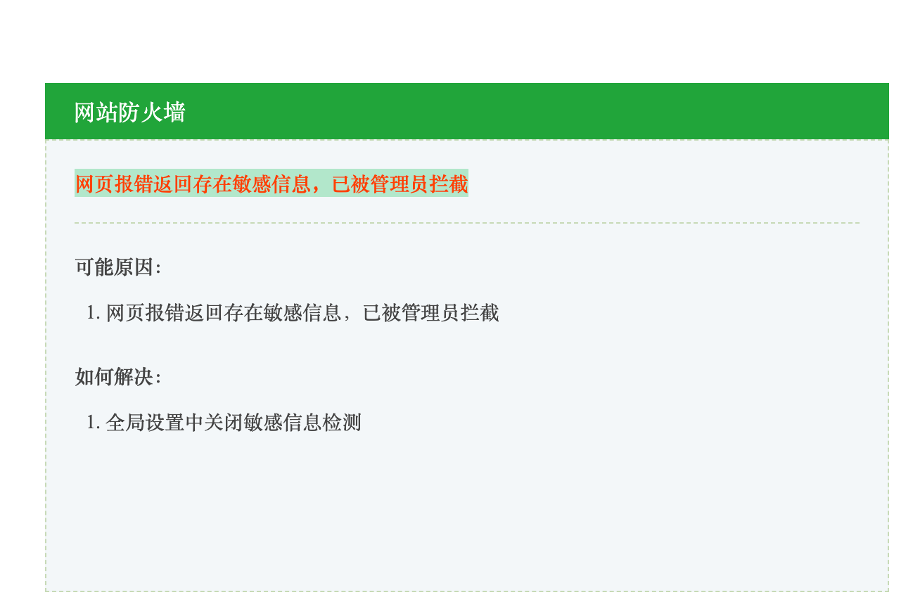 访问显示