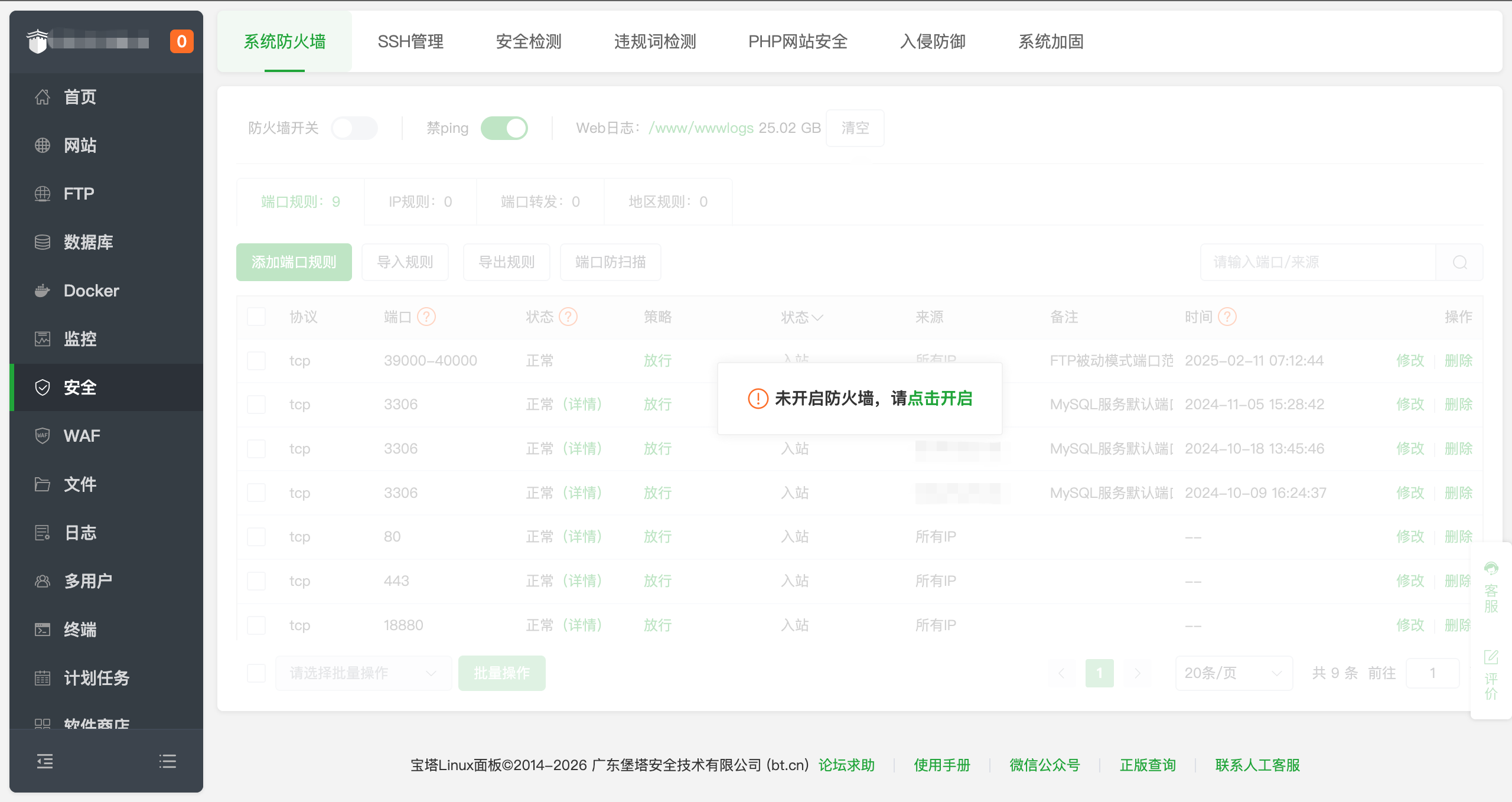 面板配置