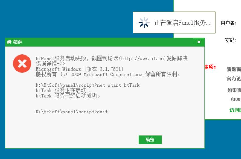 启动失败