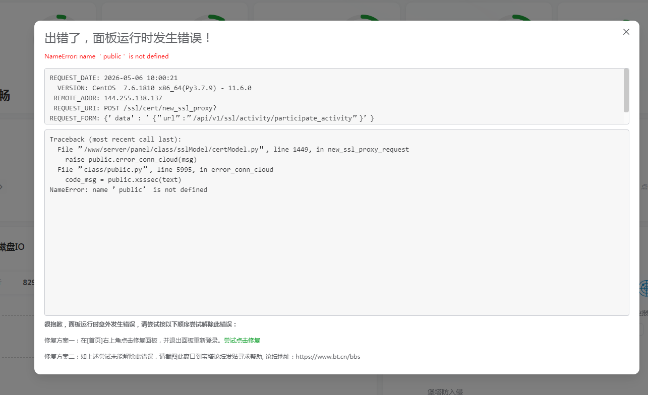 搜狗高速浏览器截图20260506100112.png