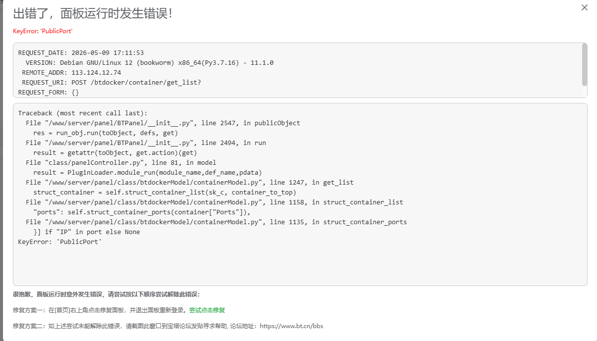 QQ20260509-171305.png
