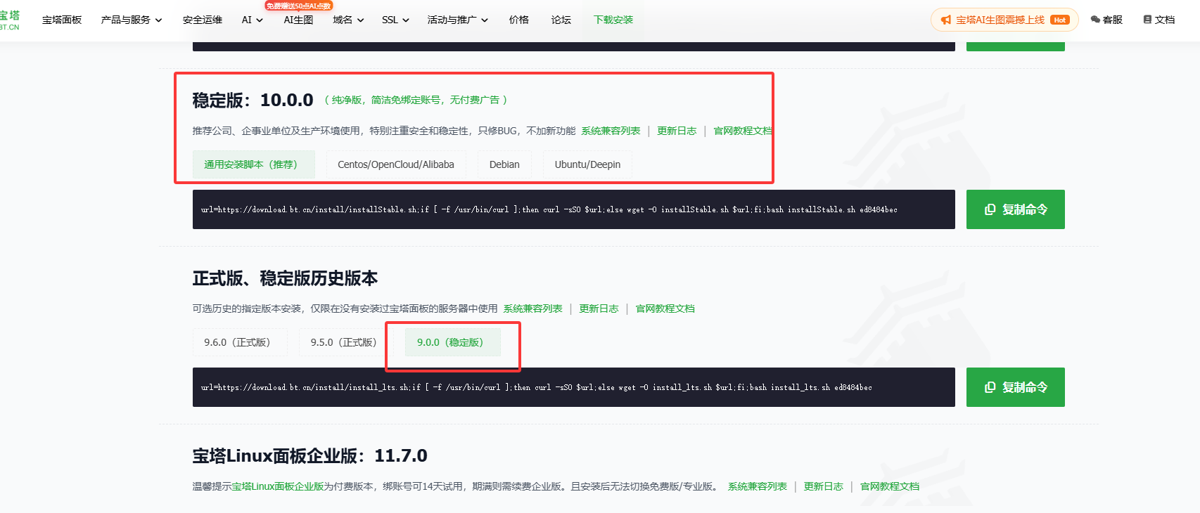 稳定版信息信息.png
