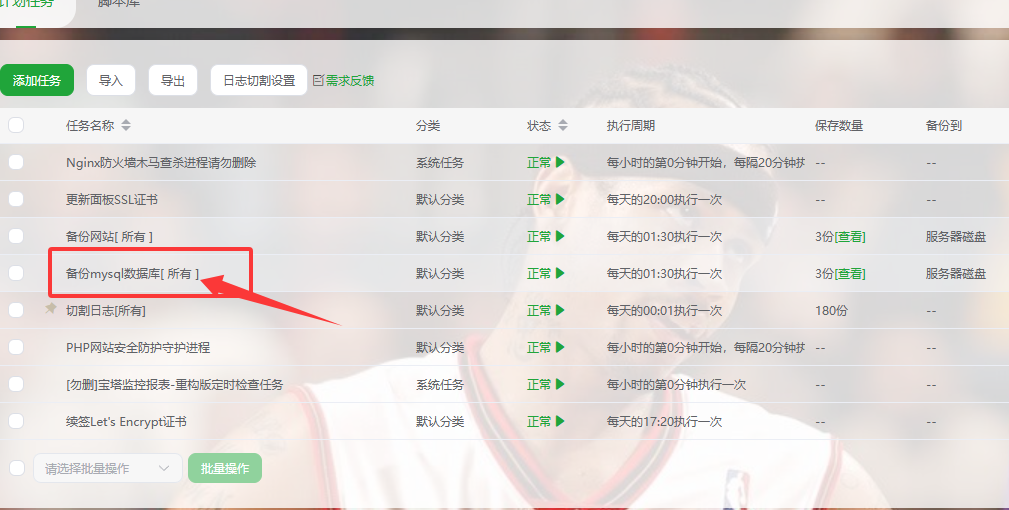 备份所有.png