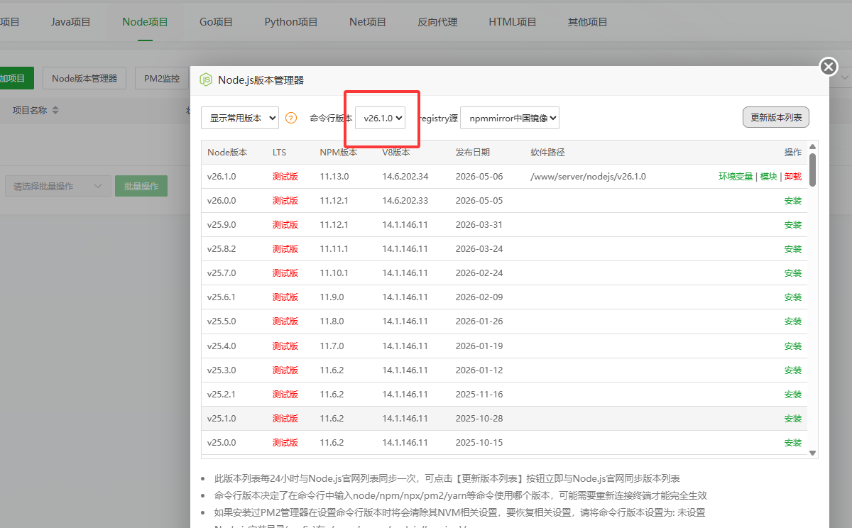 pmmm配置.png