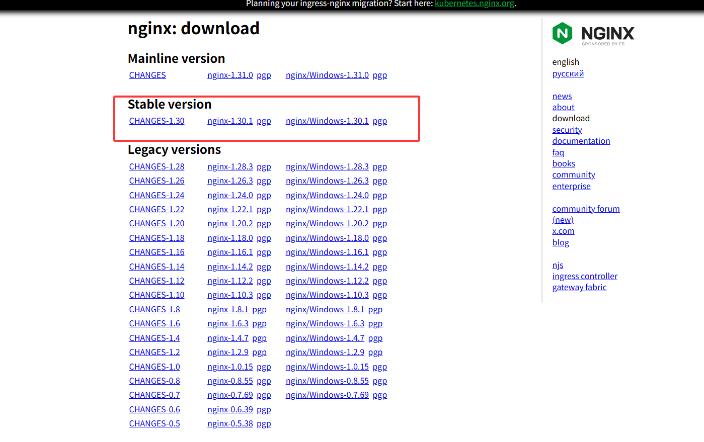 nginxstable.png
