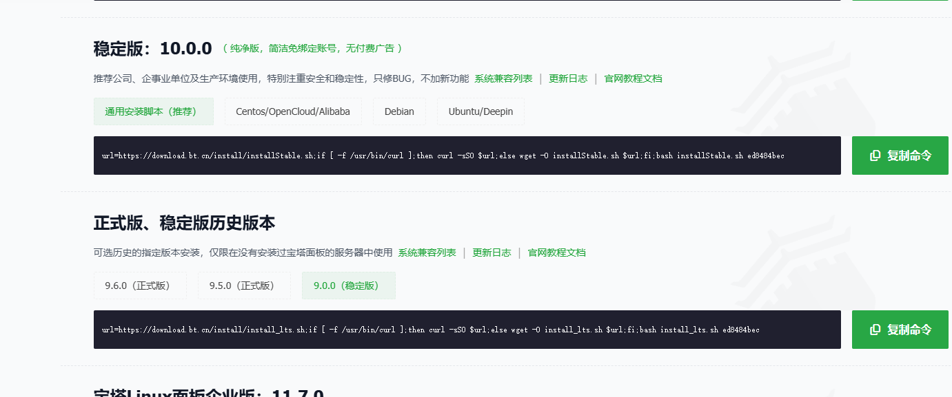 稳定版说明.png