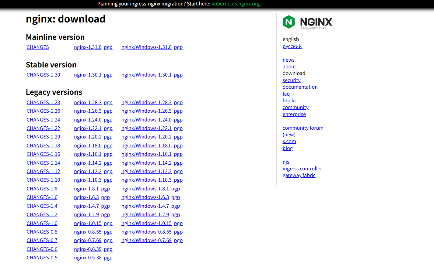 nginx安全版本.png