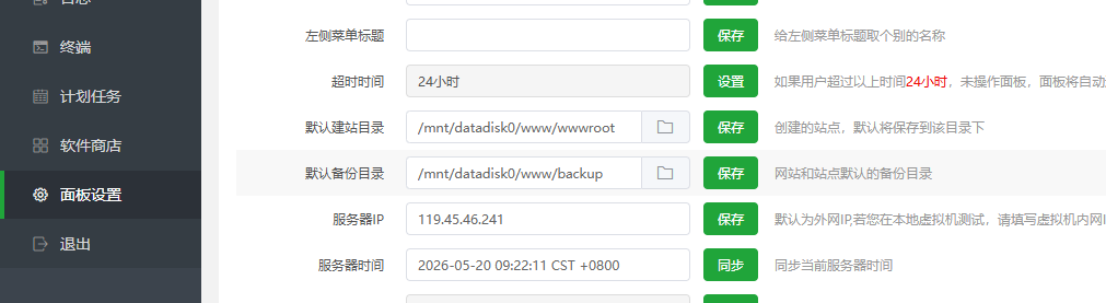 设置.png