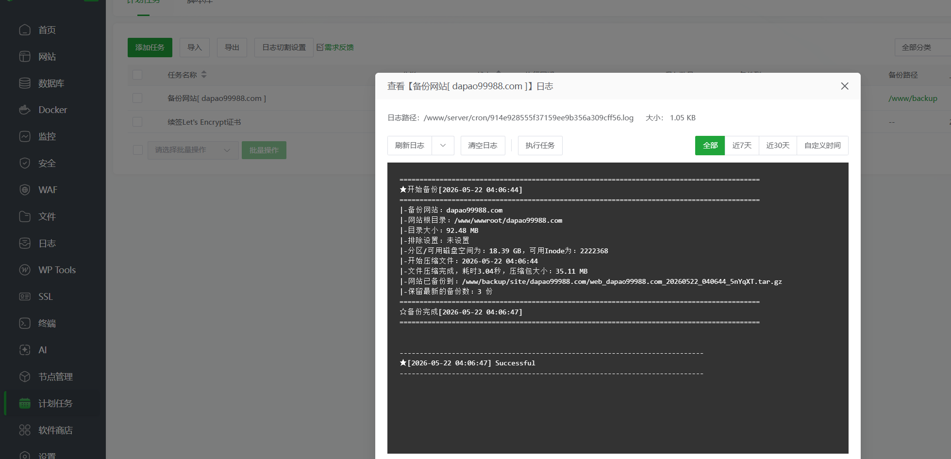 备份wptools.png