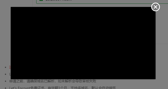 重新申请先黑屏