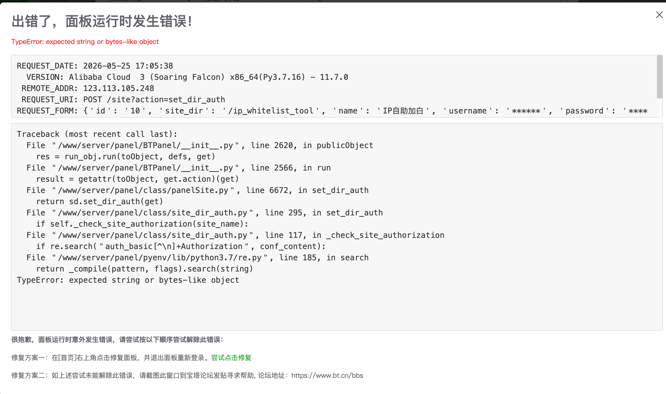 ScreenShot_2026-05-25_170736_132.png